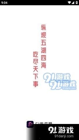 5.1吃瓜网官网下载
